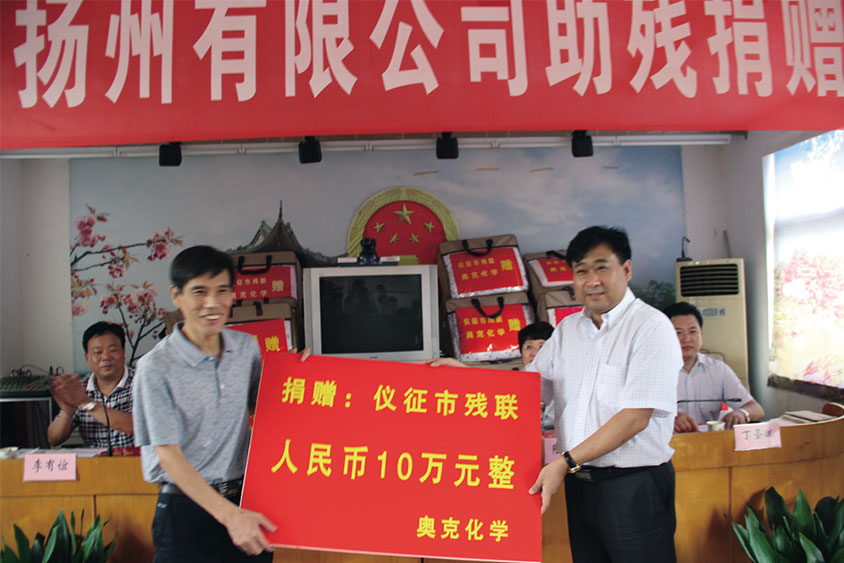 16-情寄金秋獻(xiàn)愛(ài)心-共建儀征幸福城