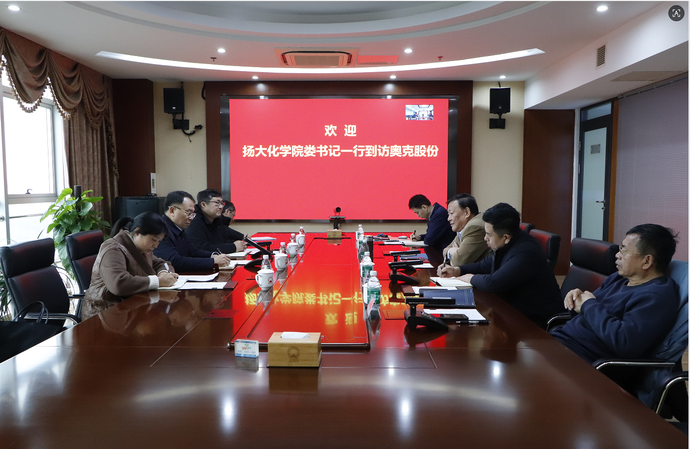 揚(yáng)州大學(xué)化學(xué)與材料學(xué)院黨委書(shū)記婁金海一行到訪(fǎng)奧克股份